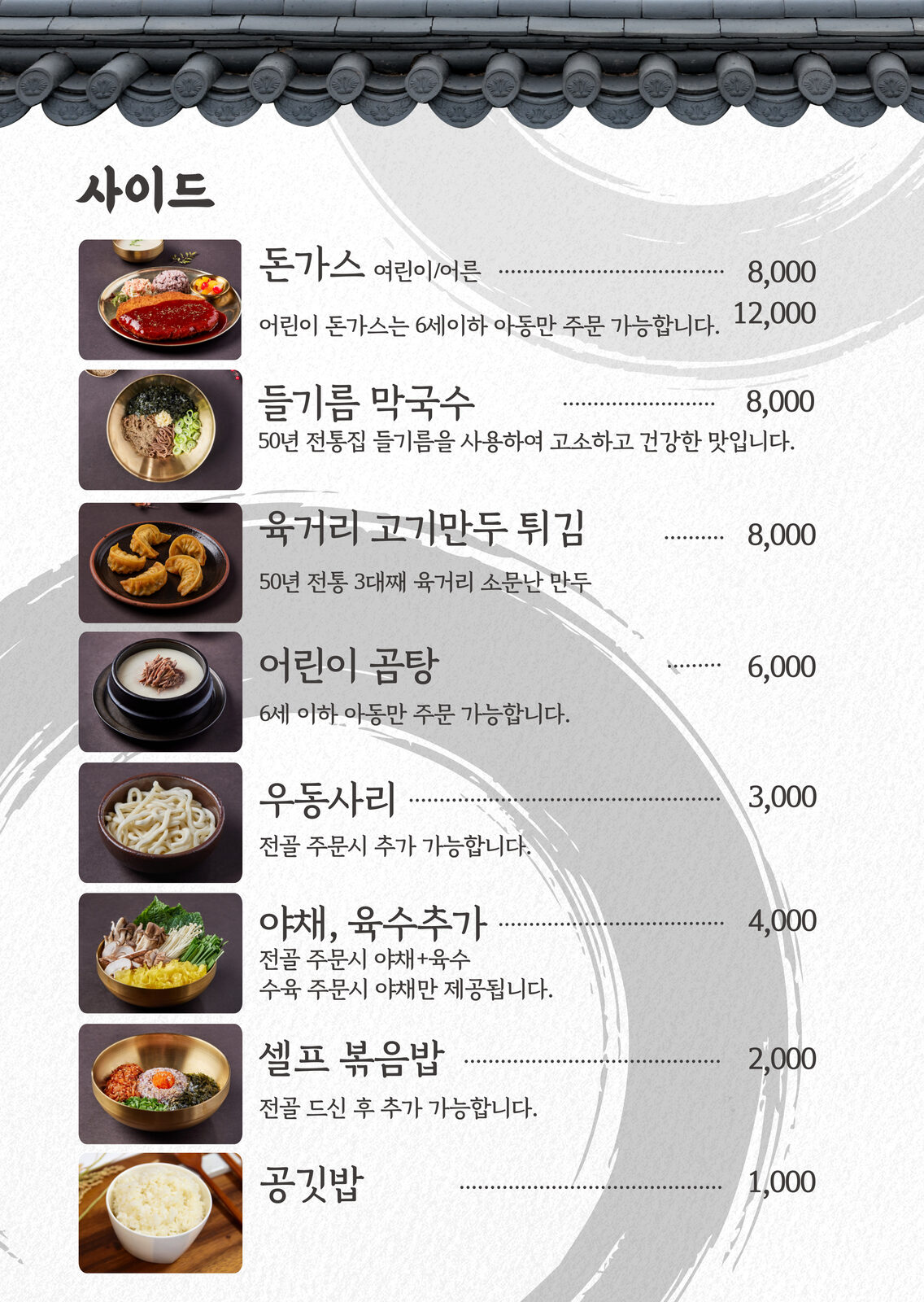 흑염소 요리 9