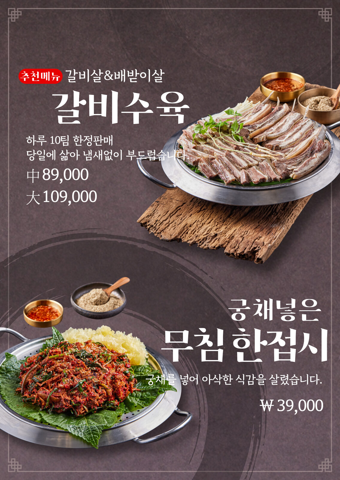 흑염소 요리 13